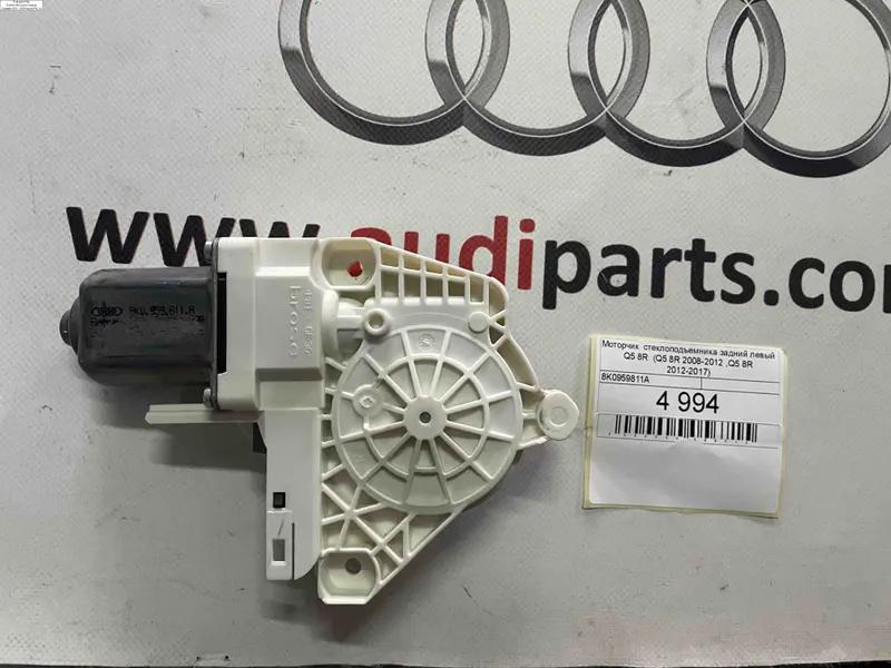 моторчик  склопідйомника задній лівий q5  8r