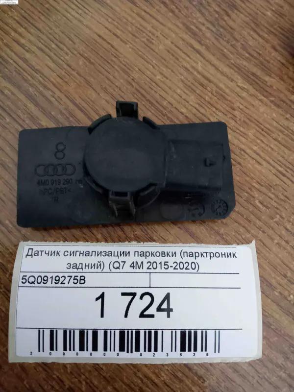 датчик сигналізації парковки (парктронік задній)