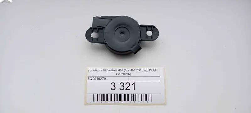 динамік парковки 4м