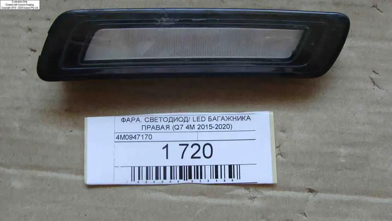 фара. світлодіод/ led багажника права
