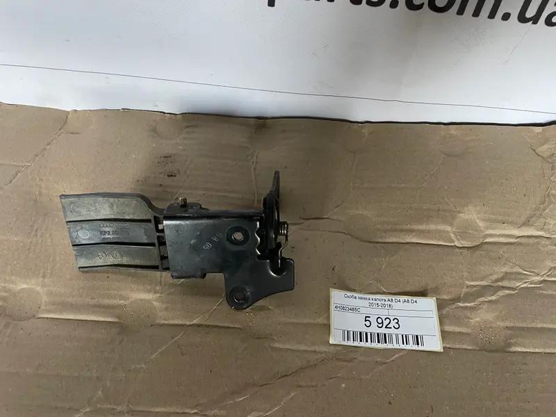 скоба замка капота a8 d4