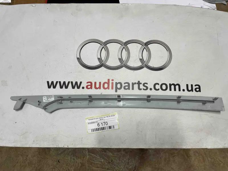 направляюча  ролети зад  a8 d5