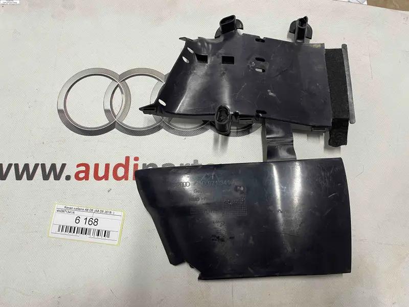 канал кабеля a8 d5