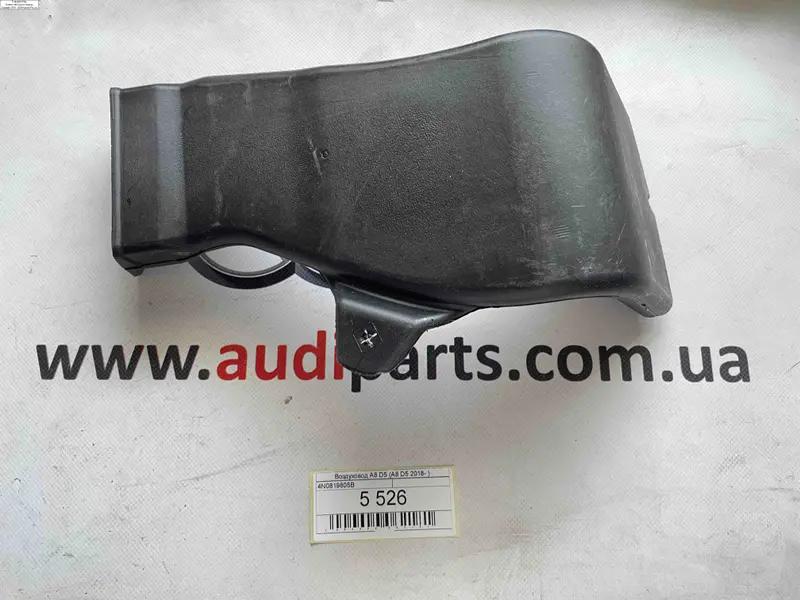 повітровід a8 d5