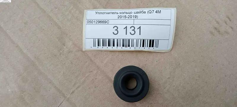ущільнювач кольцо шайба