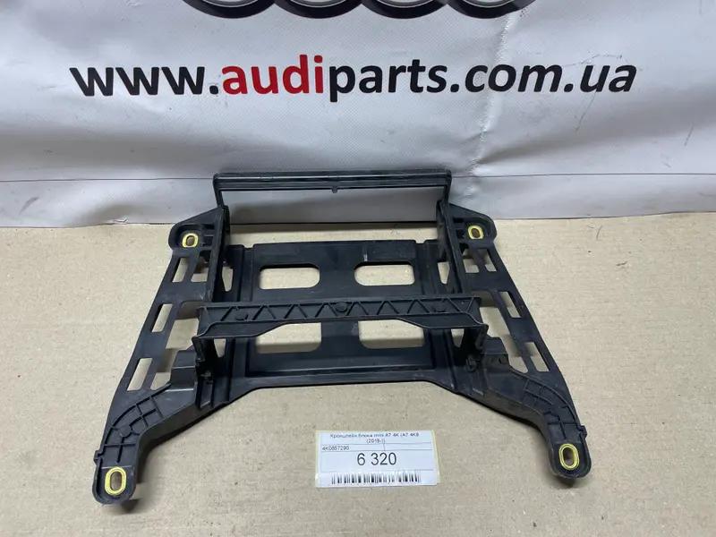 кронштейн блока mmi a7 4k