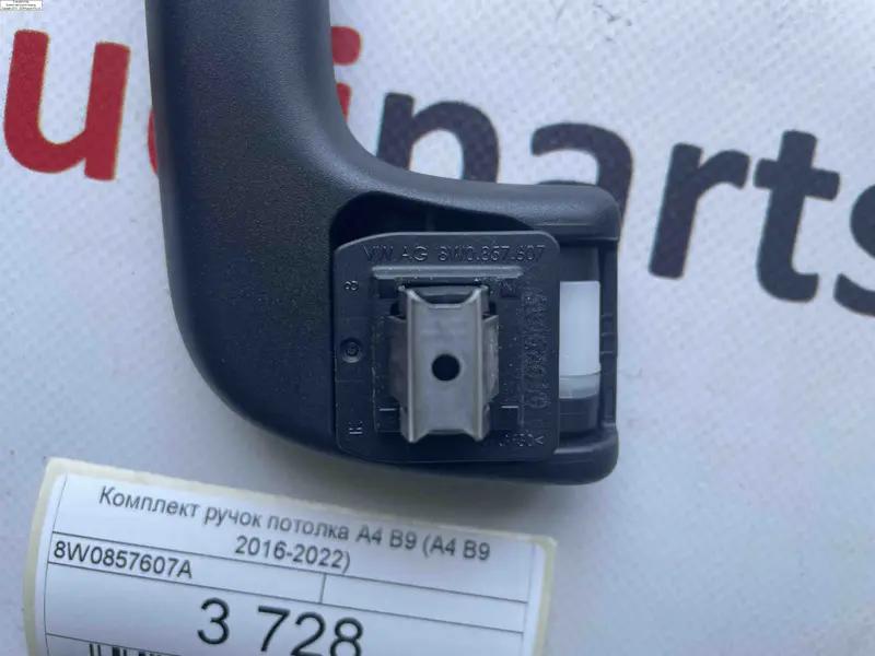 комплект ручок потолка a4 b9