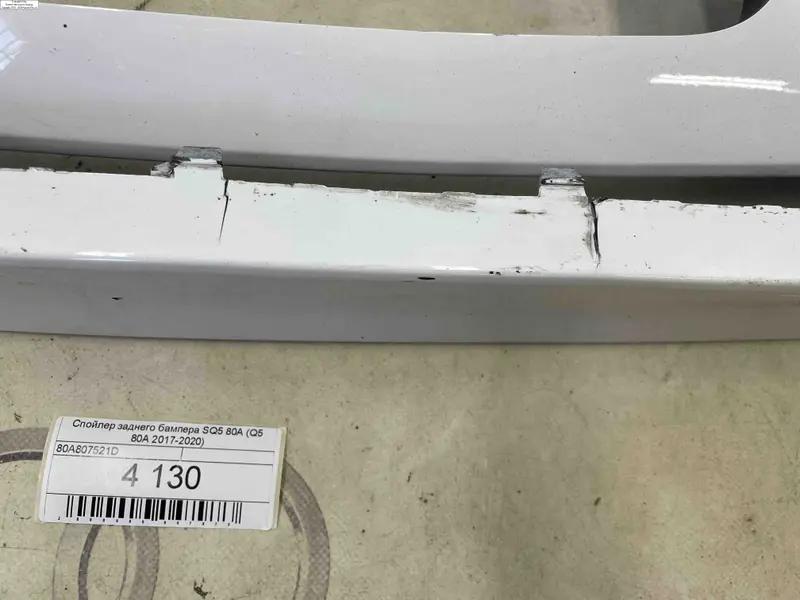 спойлер заднього бампера q5 80a