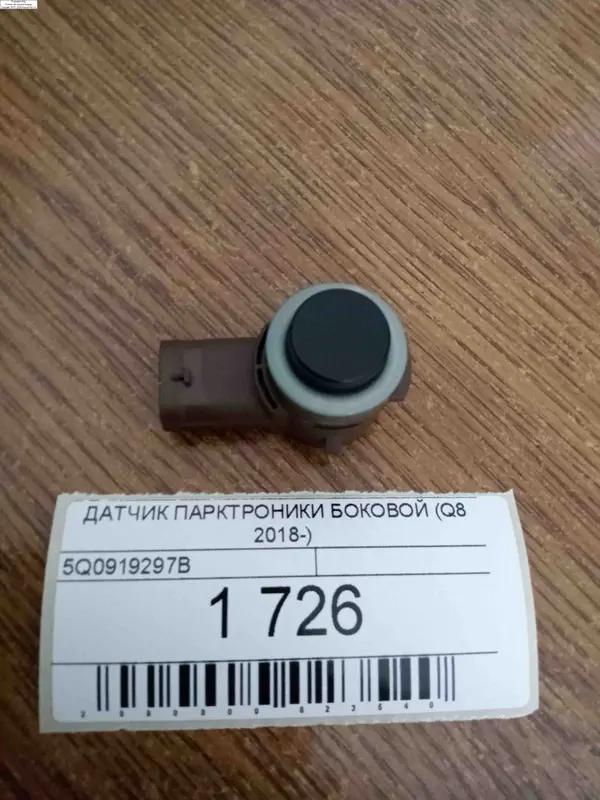 датчик парктроніки боковий