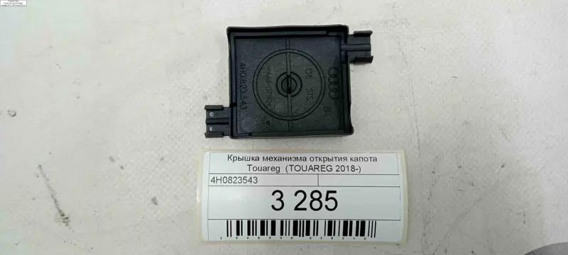кришка механізма відкривання капотаtouareg