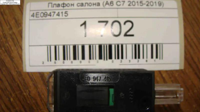 плафон салону