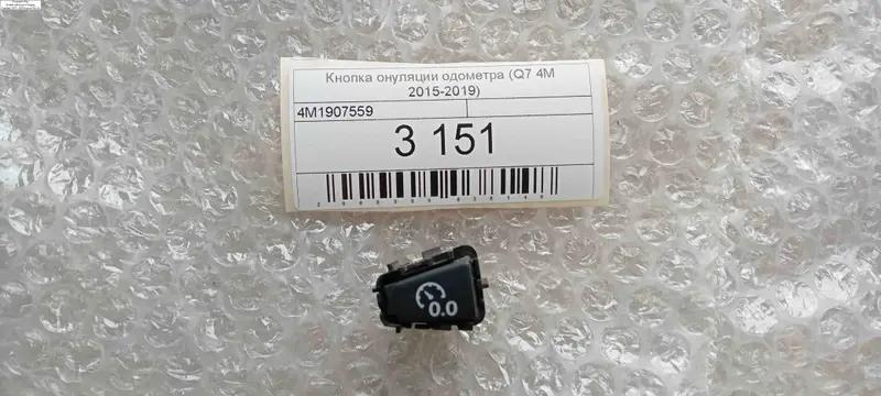 кнопка онуляциї одометра