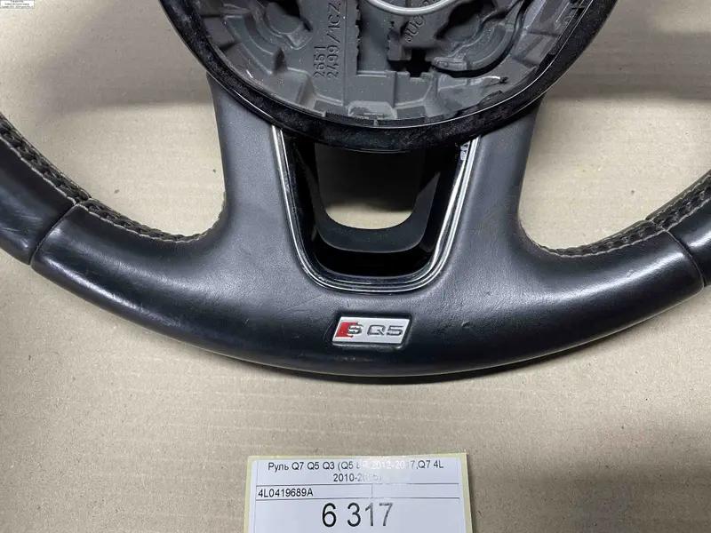 кермо q7 q5 q3