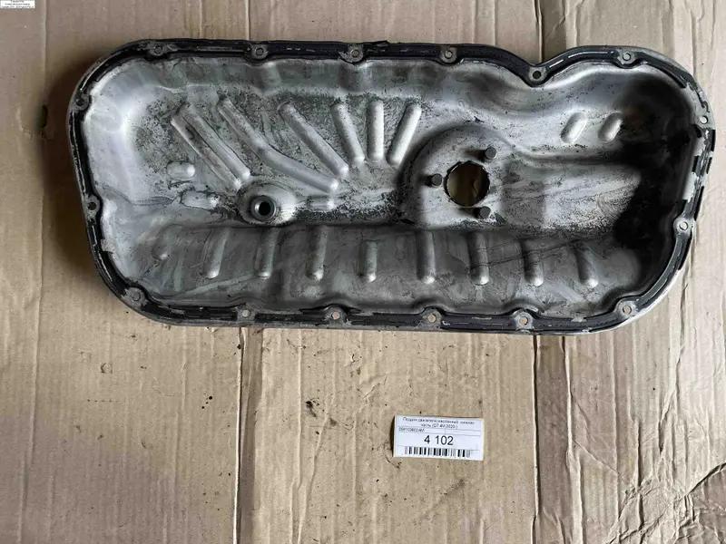 піддон оливний двигуна нижня частина