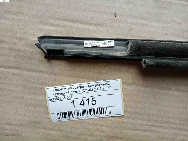 ущільнювач дверки з декоративною накладкою лівий