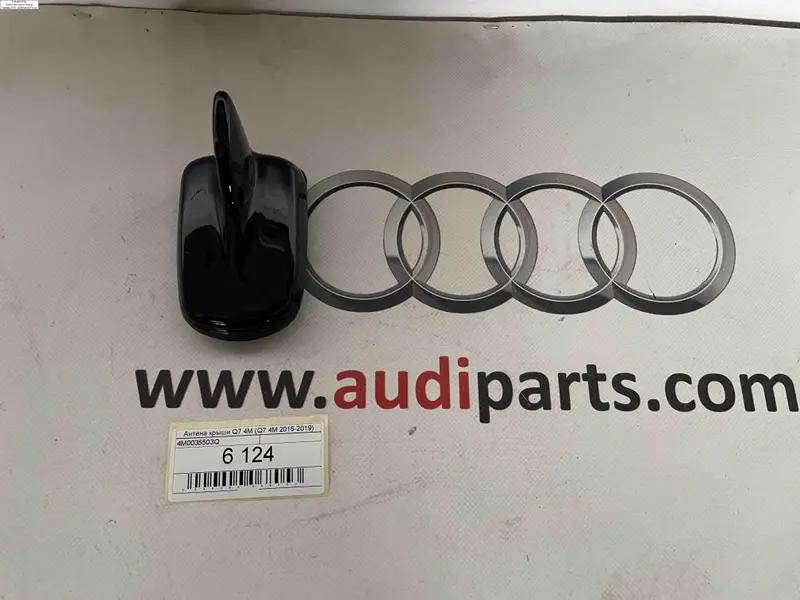 антена криши q7 4m
