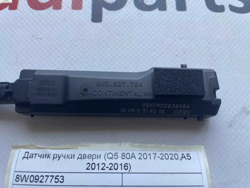 датчик ручки дверей