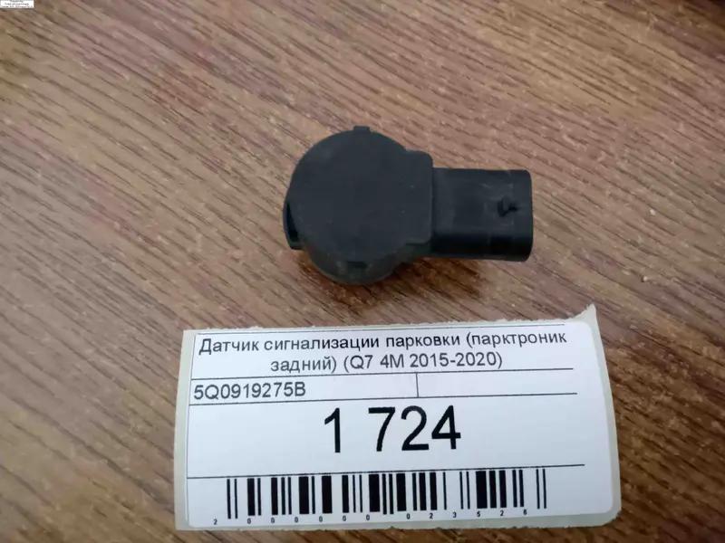 датчик сигналізації парковки (парктронік задній)