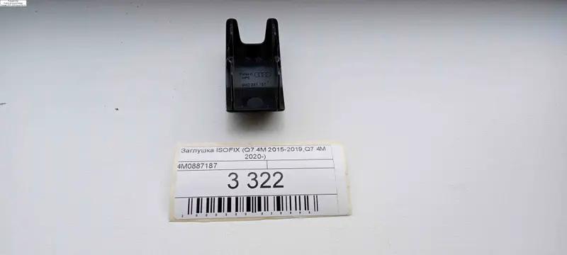 заглушка isofix