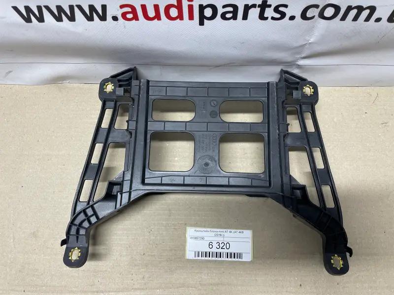 кронштейн блока mmi a7 4k