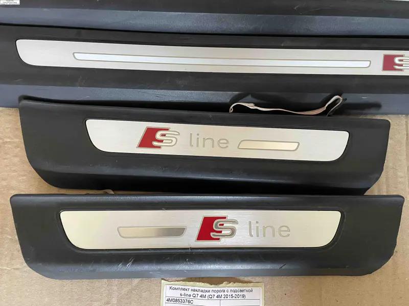 комплект накладки порога з підсвіткою  s-line q7 4m