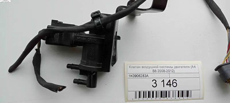 клапан повітряної системи двигуна