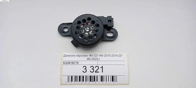 динамік парковки 4м