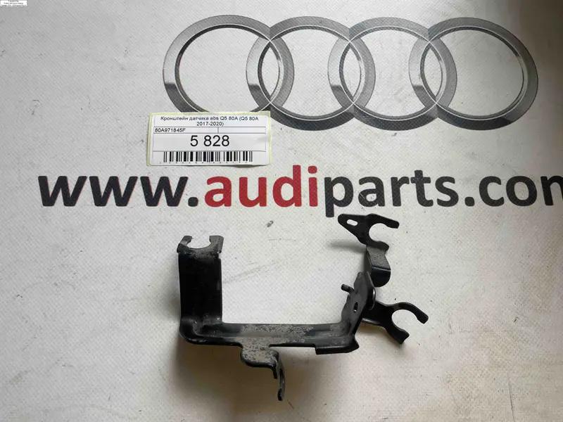 кронштейн датчика abs q5 80a