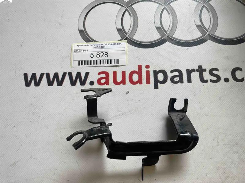 кронштейн датчика abs q5 80a