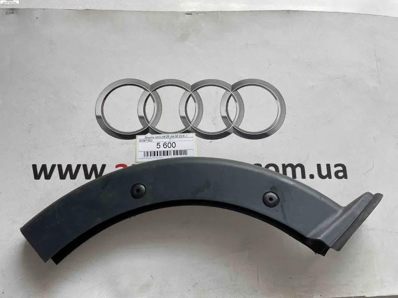 захист  петлі a8 d5