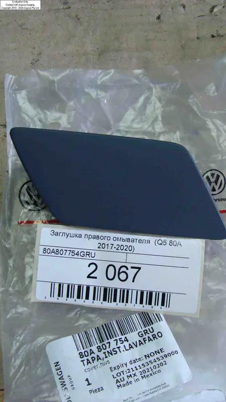 заглушка правого омивача